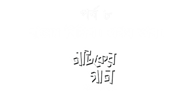 Gaaner Girish