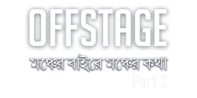 OffStage - Pradip Bhattacharya (Ep 2)