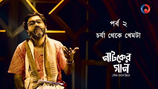 Charyapada to Khemta poster