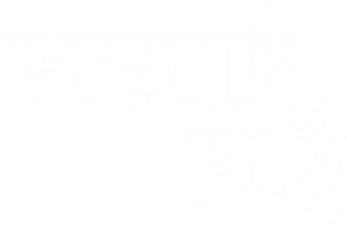 Bharate Chai