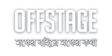 OffStage - Kanchan Mullick