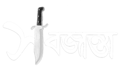 Sobjanta